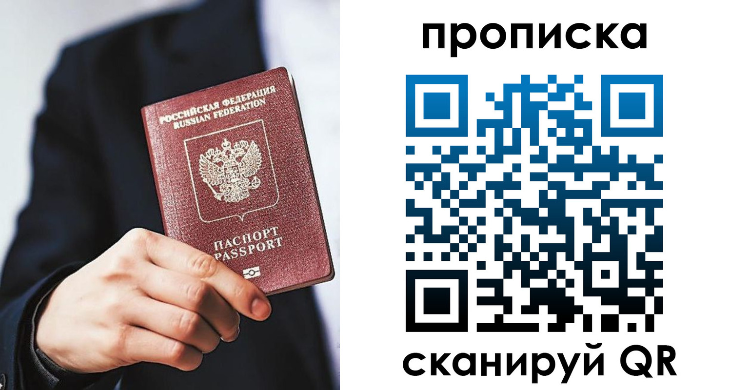 прописка от собственника в Шарыпово